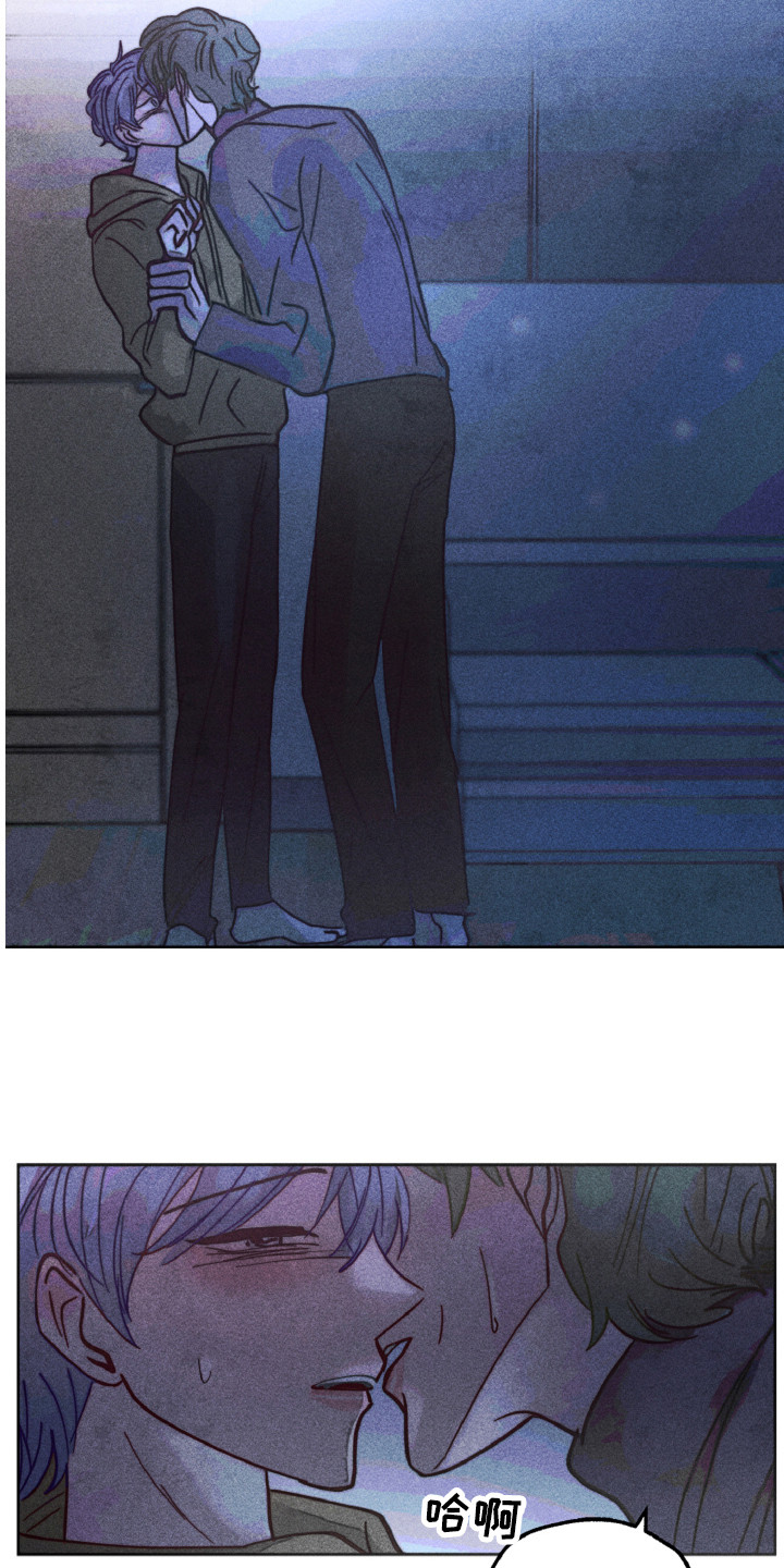 代替品漫画,第12章：不一样2图