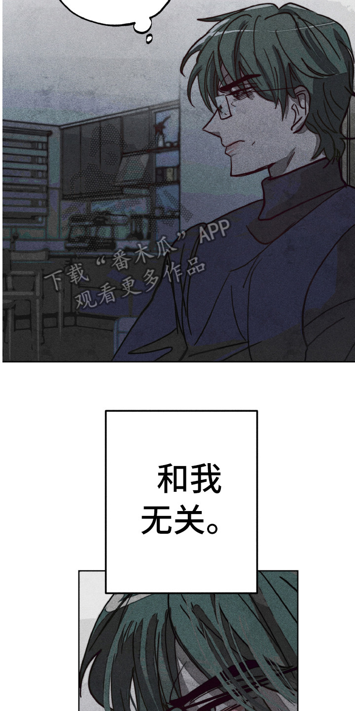 代替品漫画,第4章：不舒服5图