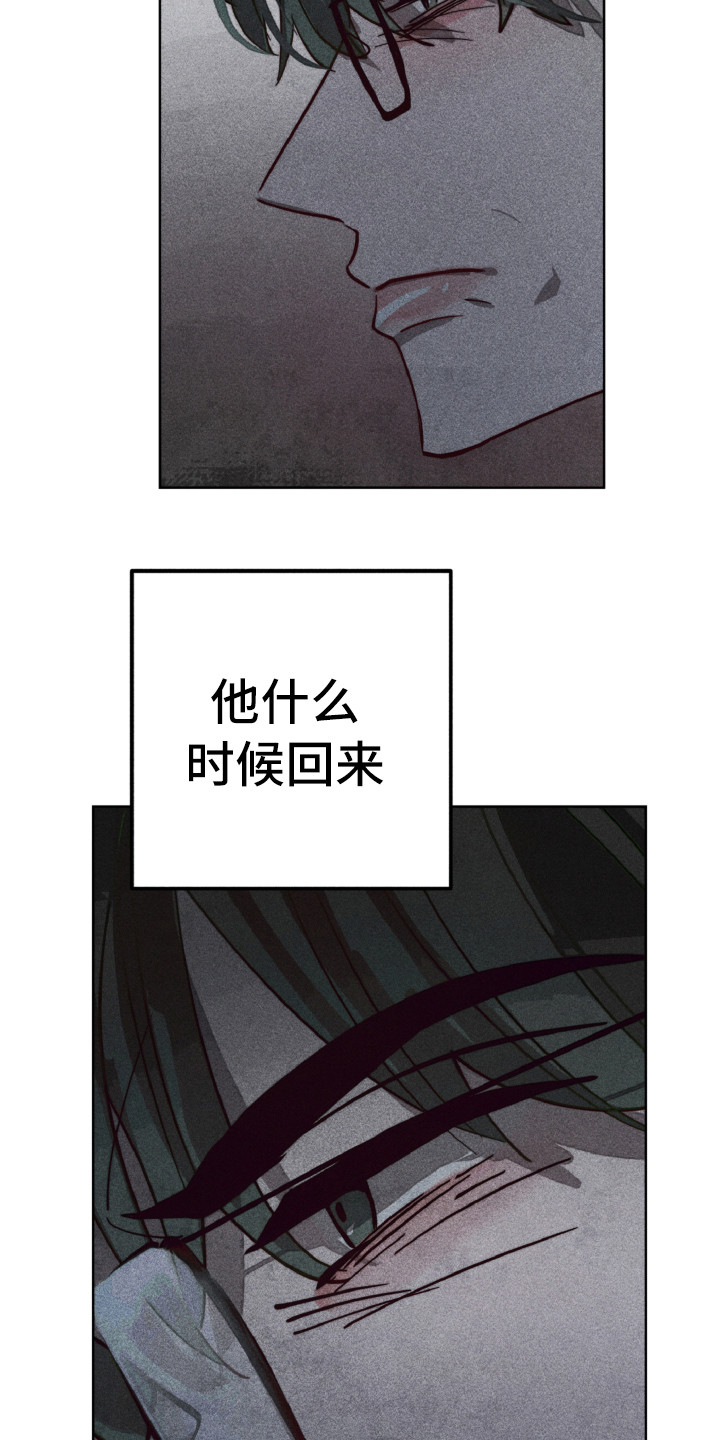 代替品漫画,第4章：不舒服1图