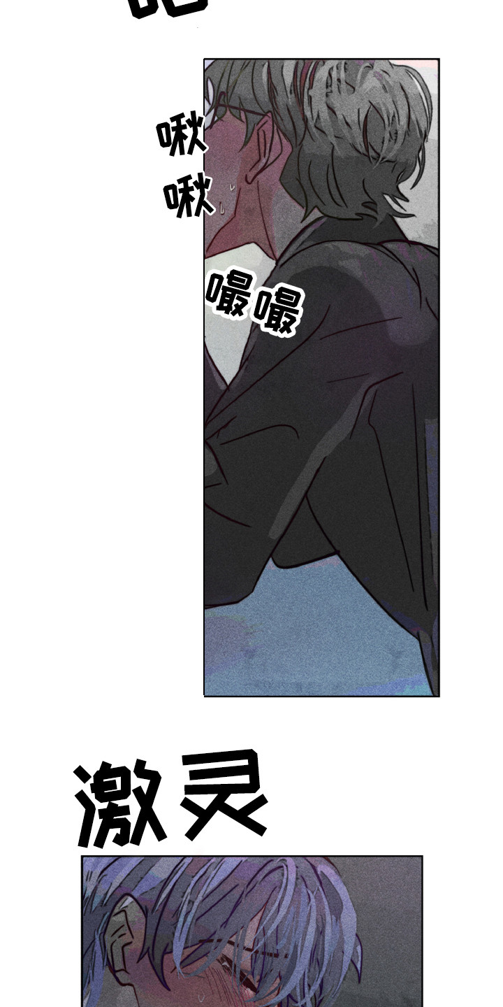 代替品漫画,第7章：恨你4图