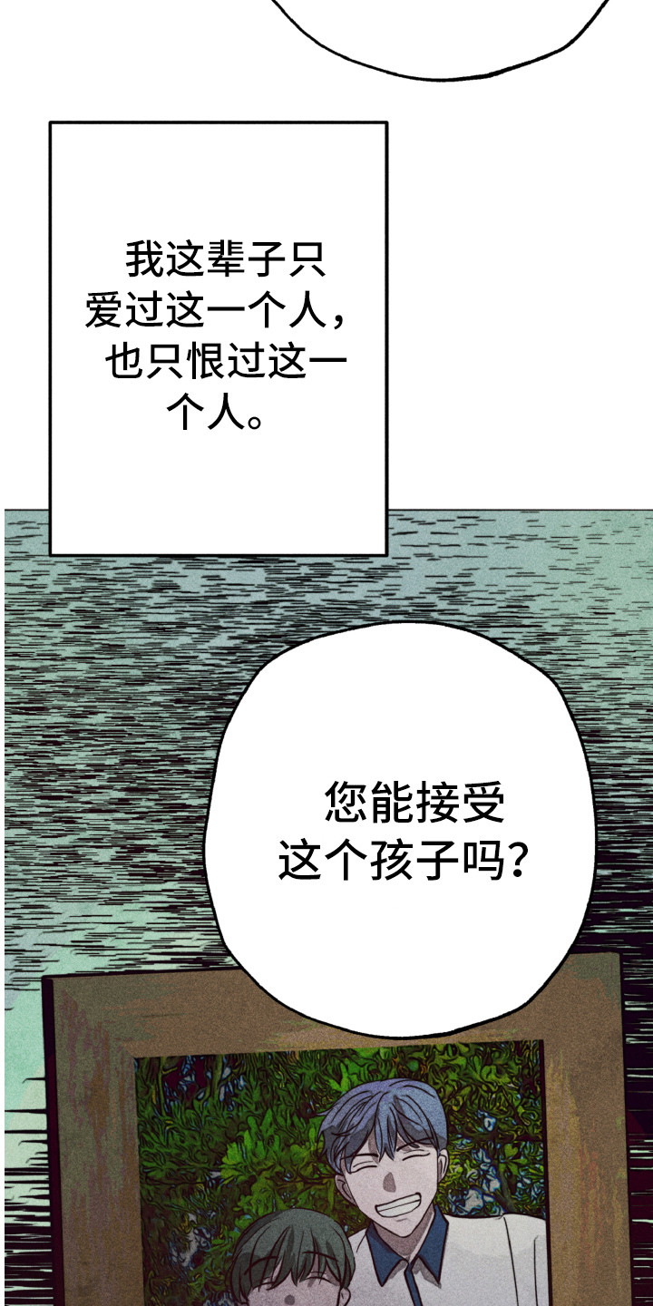 代替品漫画,第2章：相同的脸5图
