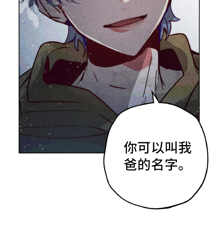 代替品漫画,第6章：胆小鬼4图
