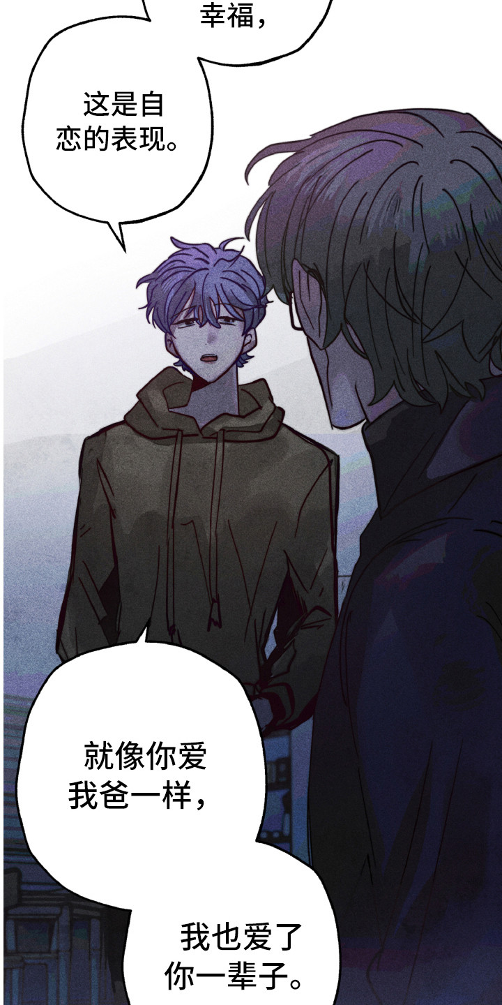 代替品漫画,第12章：不一样1图