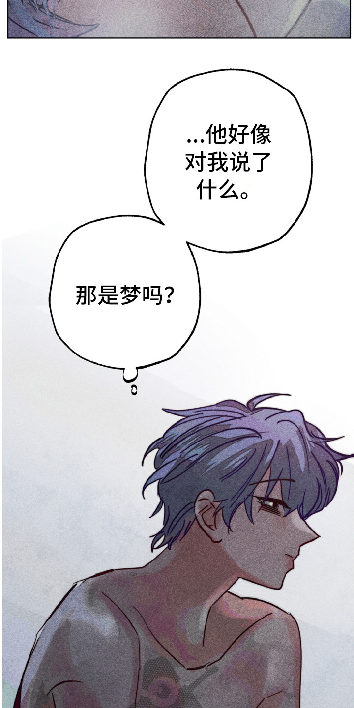 代替品漫画,第8章：期望1图
