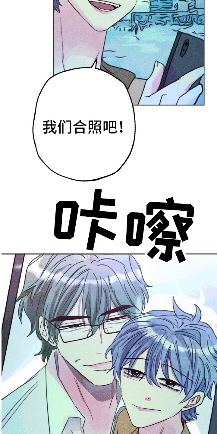 代替品漫画,第14章：合照（完结）5图