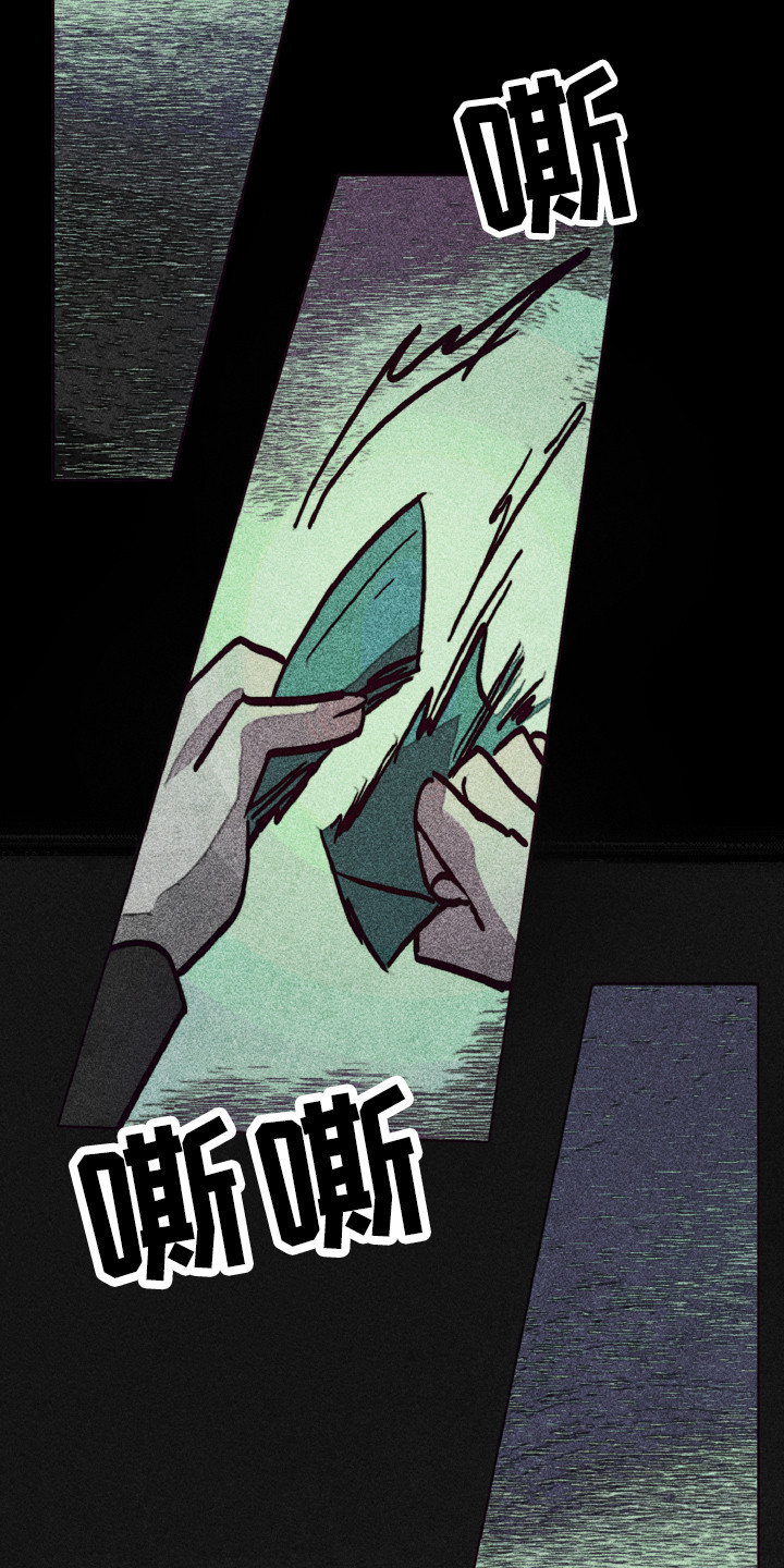 代替品漫画,第1章：死去的爱2图