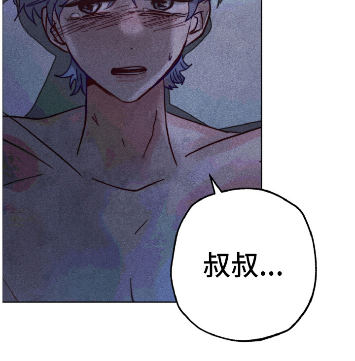 代替品漫画,第12章：不一样2图