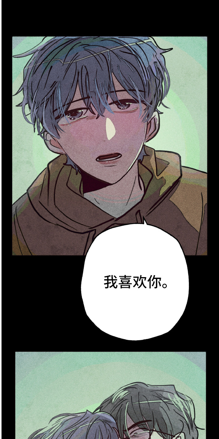 代替品漫画,第2章：相同的脸4图
