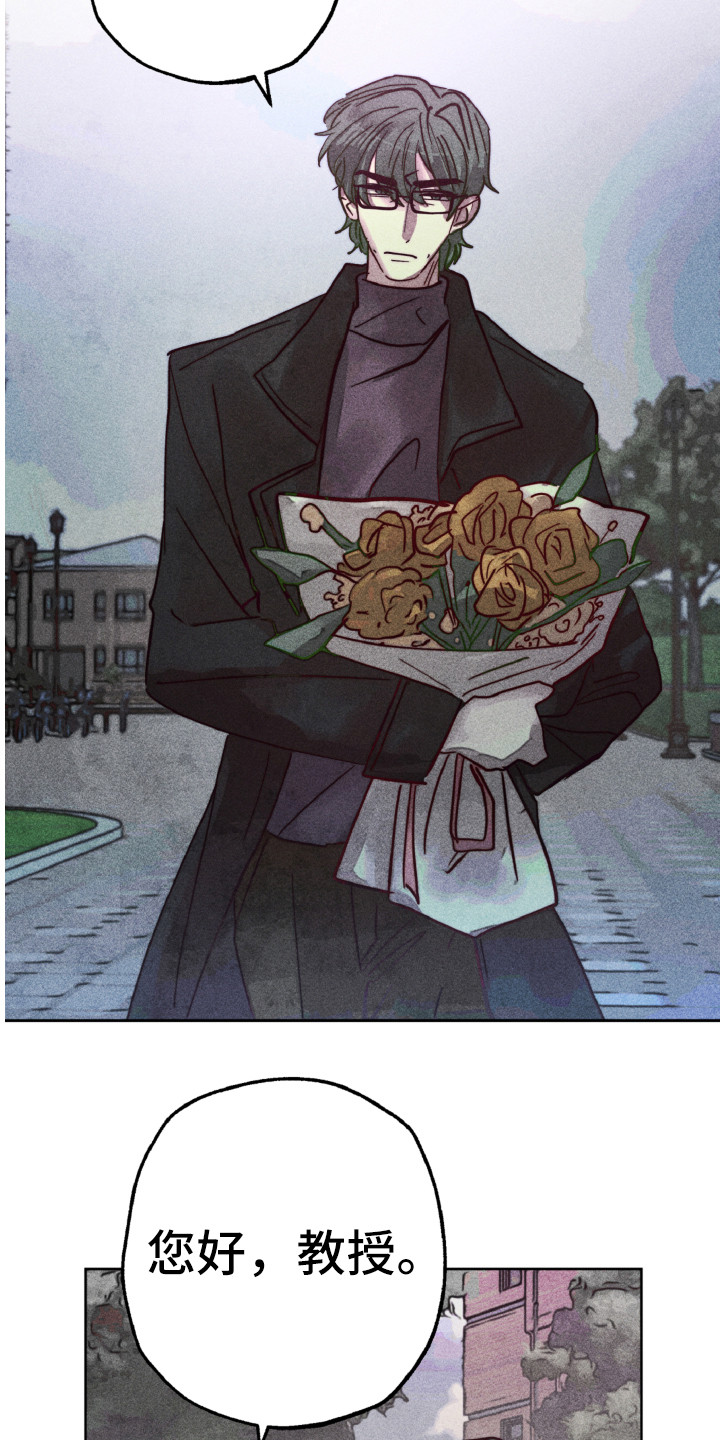 代替品漫画,第9章：心烦意乱3图