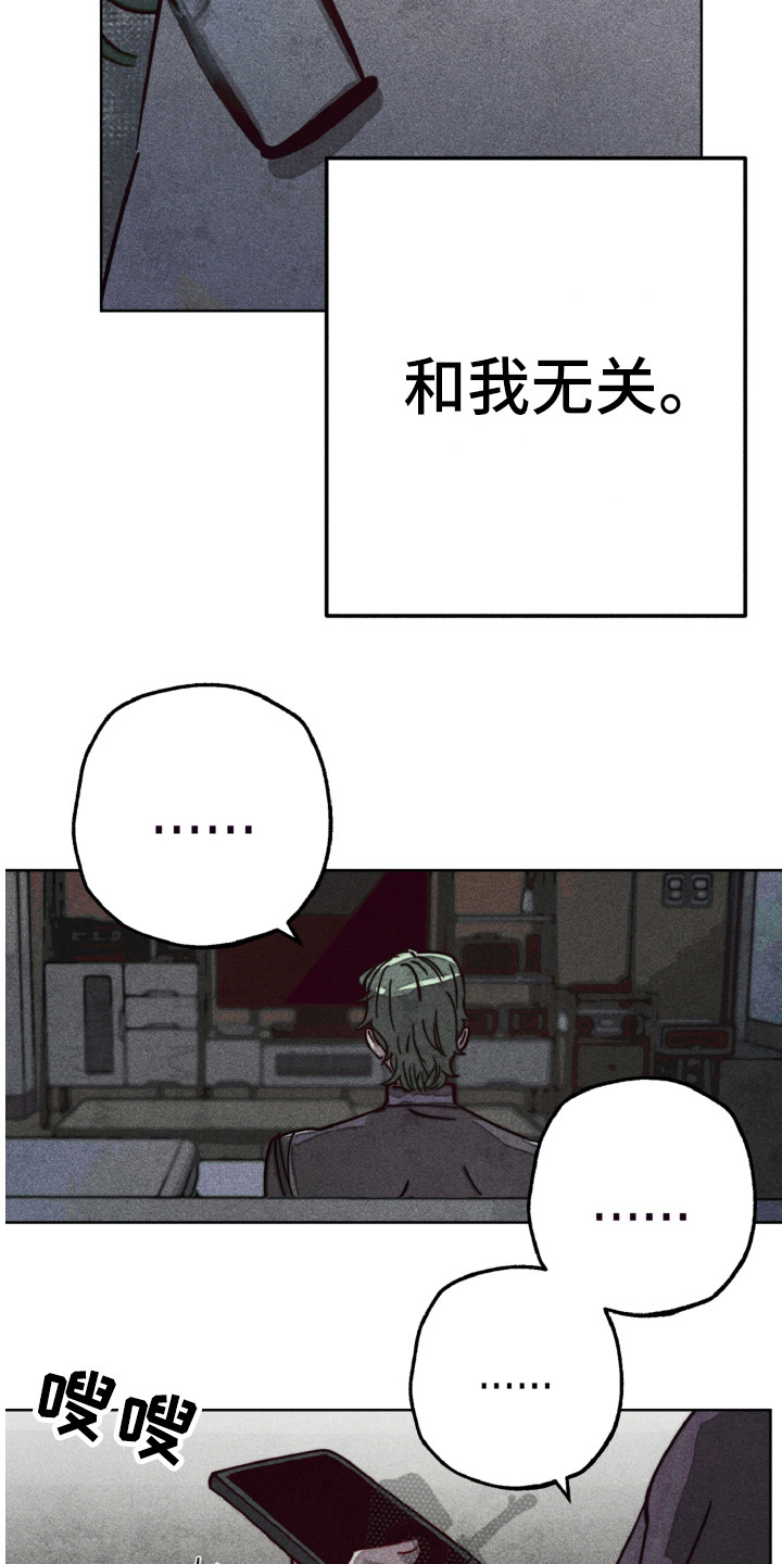 代替品漫画,第4章：不舒服2图
