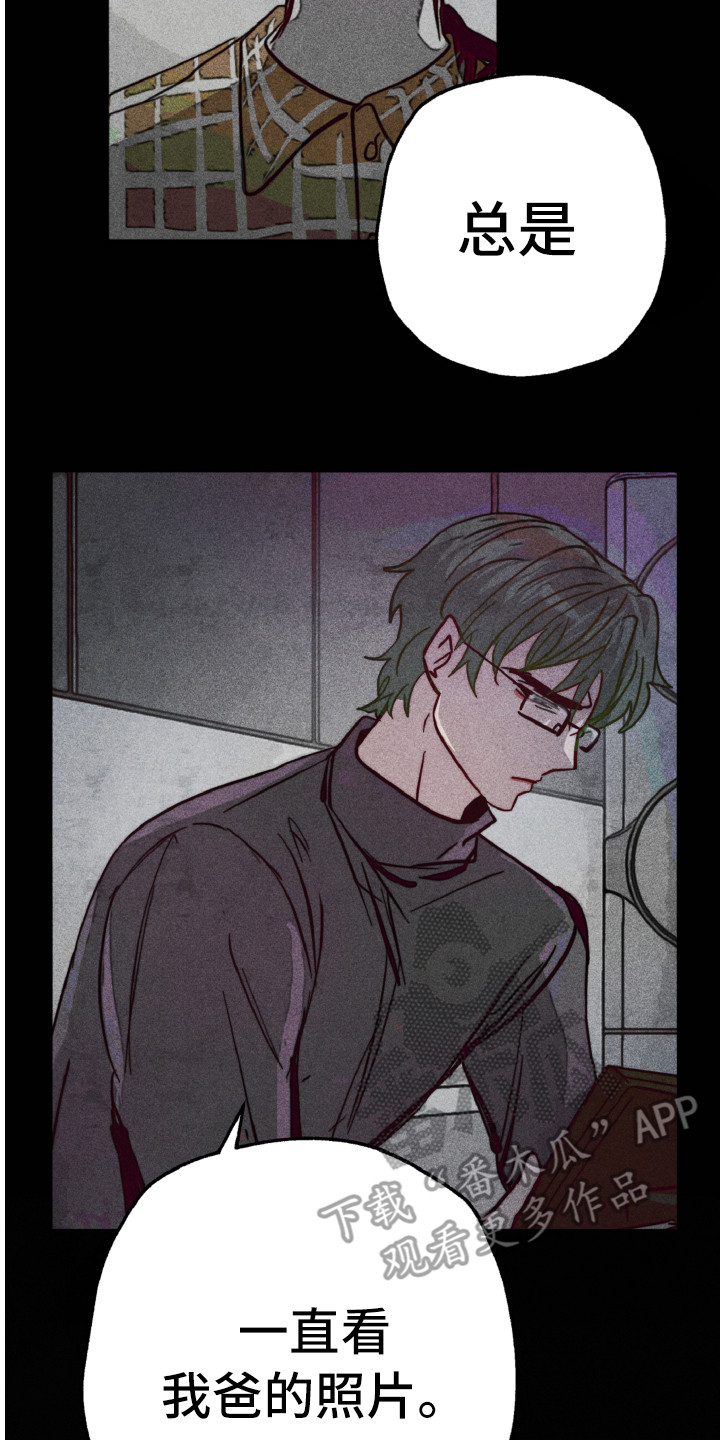 代替品漫画,第6章：胆小鬼5图