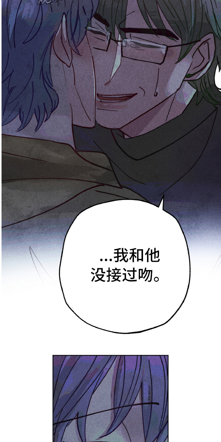 代替品漫画,第12章：不一样4图