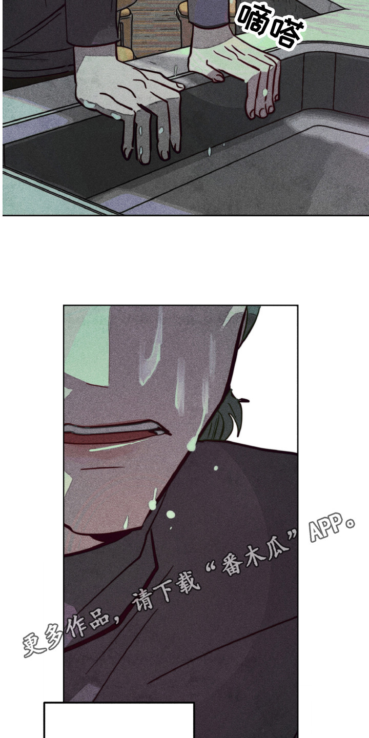 代替品漫画,第4章：不舒服1图