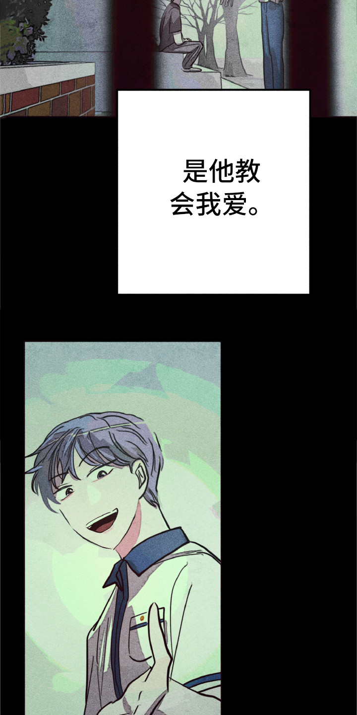 代替品漫画,第1章：死去的爱2图