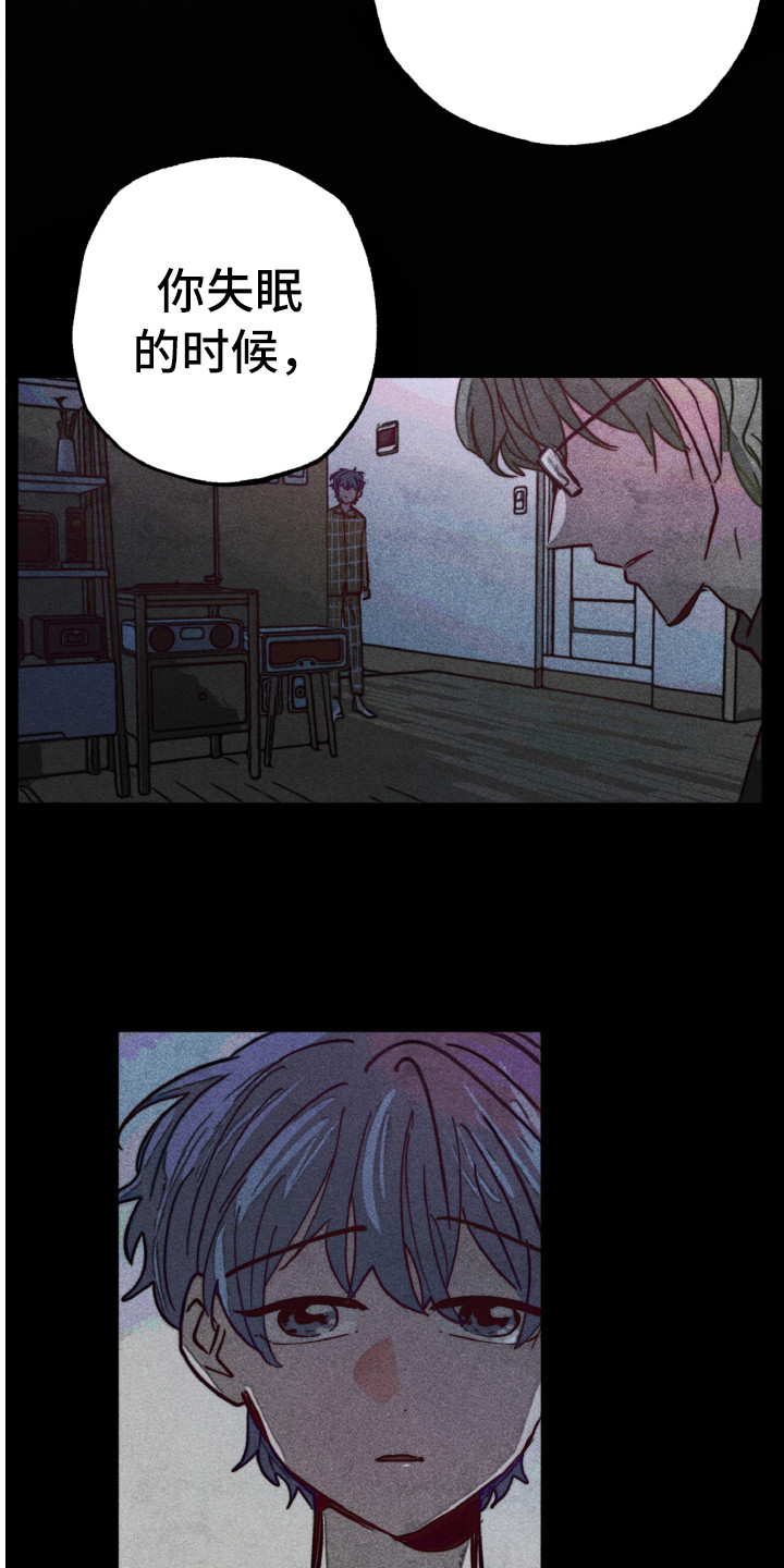 代替品漫画,第6章：胆小鬼4图