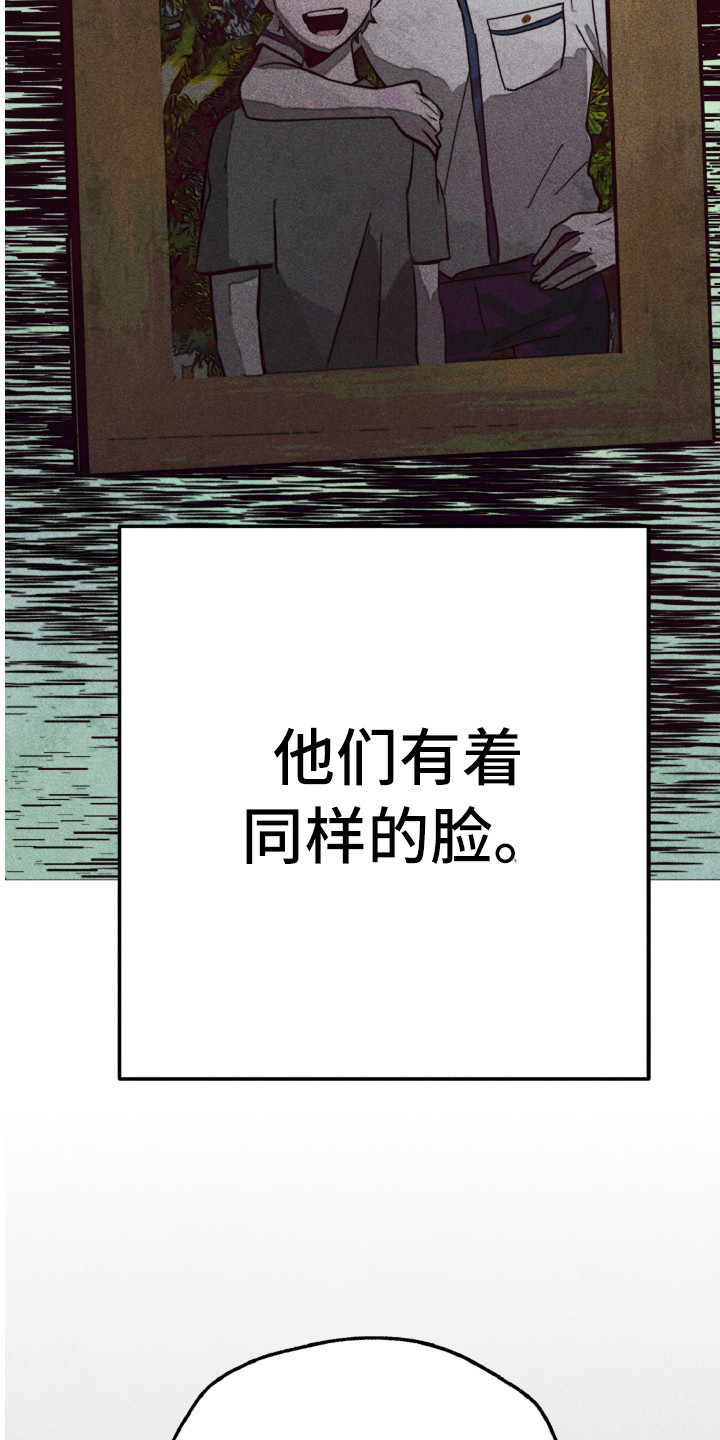 代替品漫画,第2章：相同的脸1图