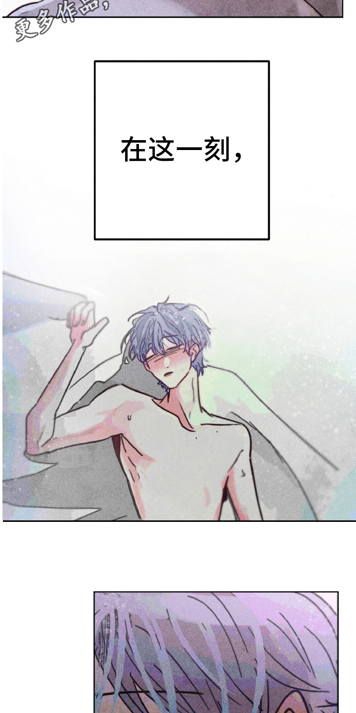 代替品漫画,第8章：期望5图