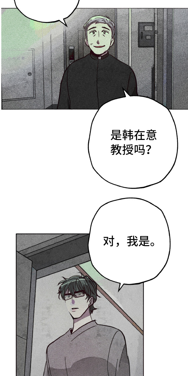 代替品漫画,第2章：相同的脸5图