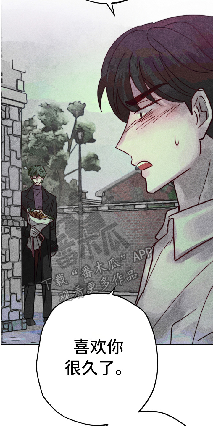 代替品漫画,第10章：跑开2图