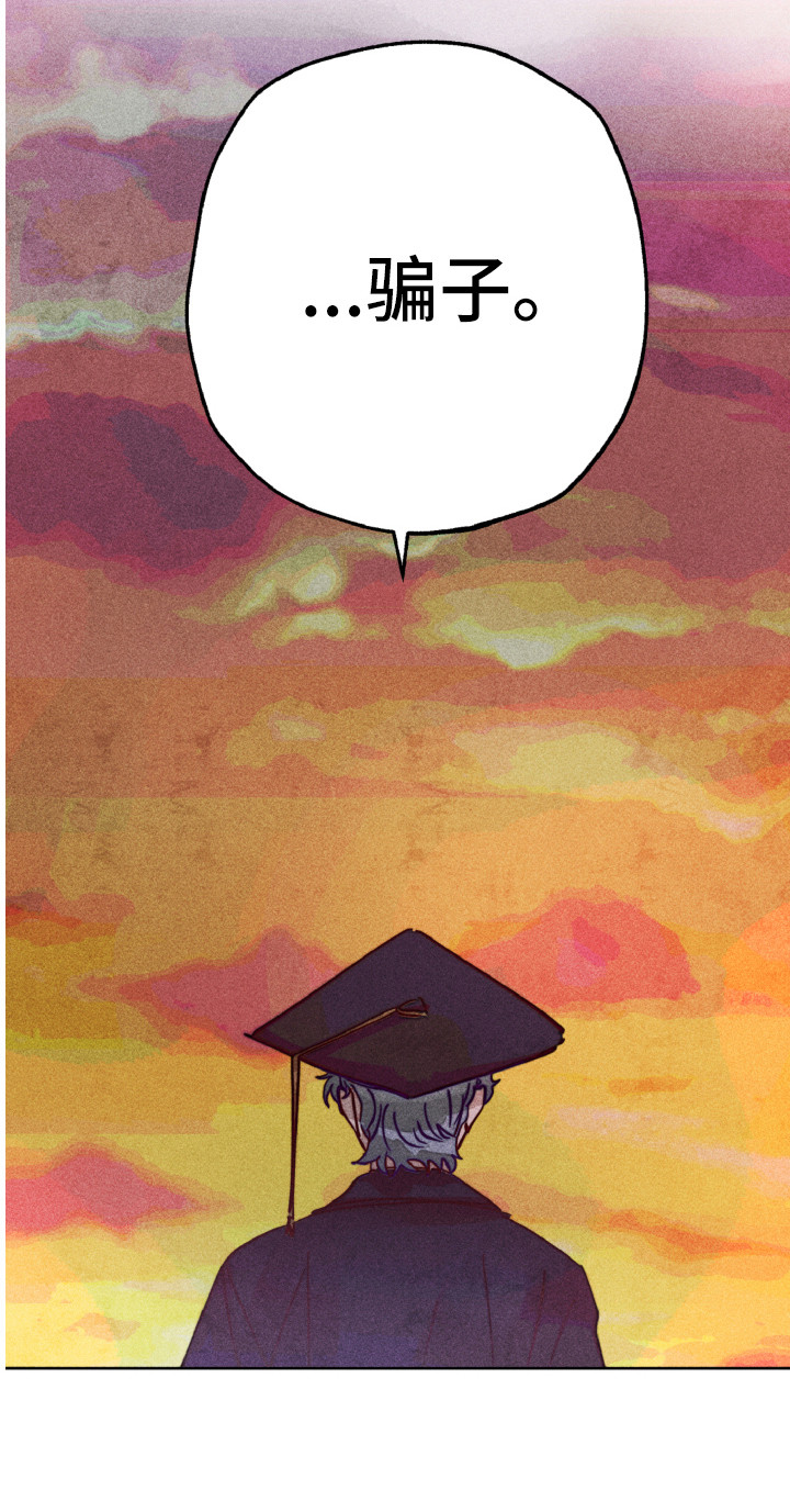 代替品漫画,第10章：跑开4图
