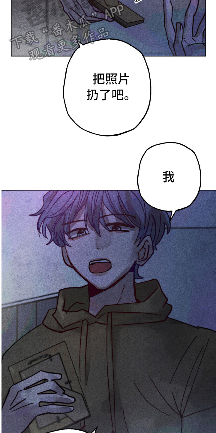 代替品漫画,第12章：不一样3图