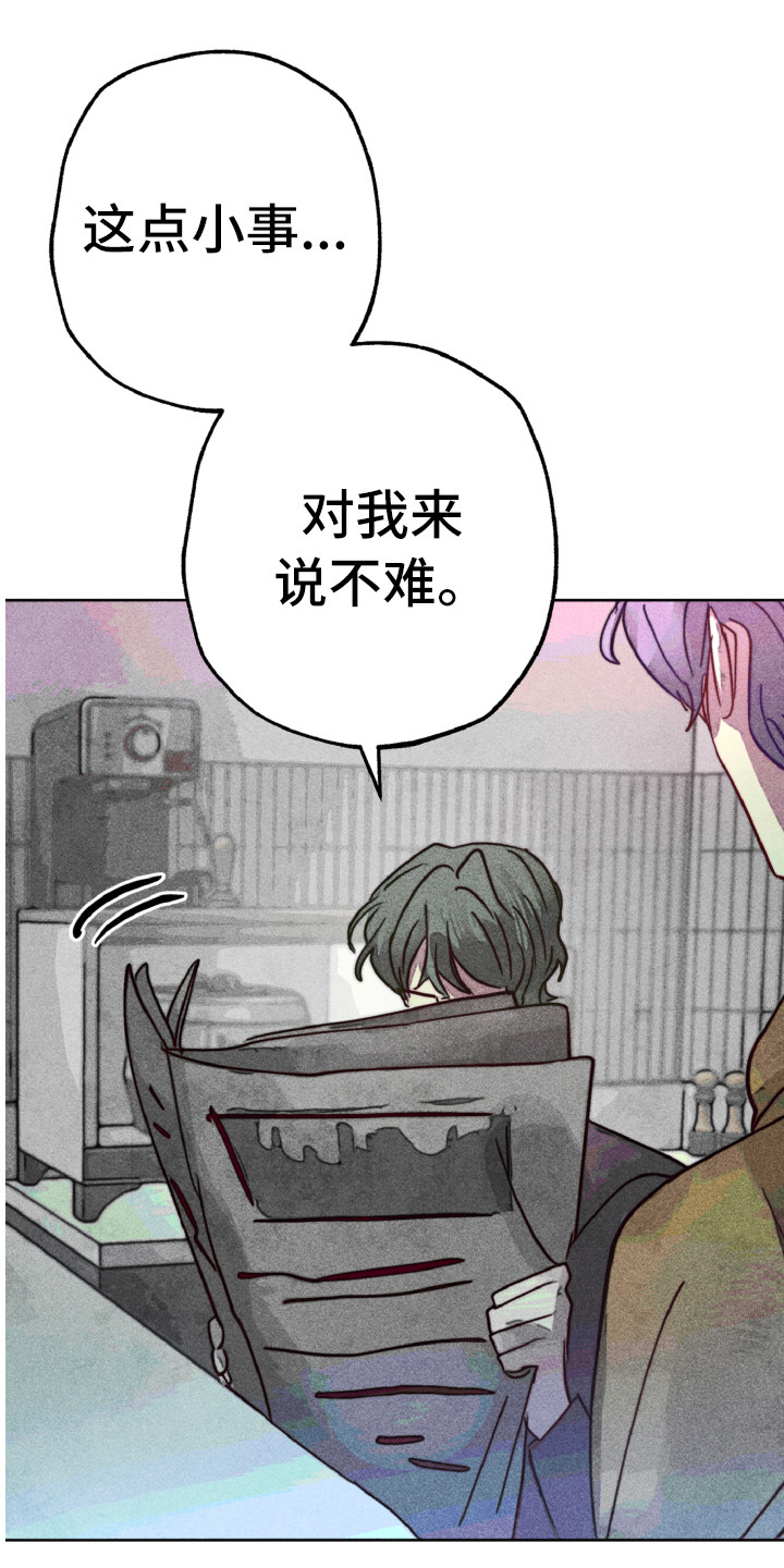 代替品漫画,第9章：心烦意乱1图