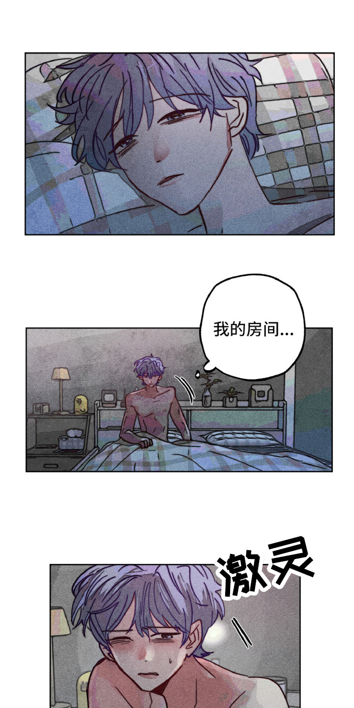 代替品漫画,第8章：期望3图