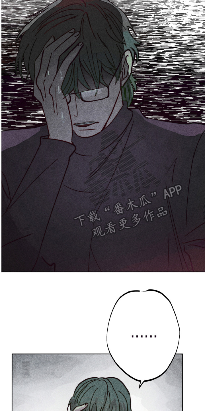 代替品漫画,第4章：不舒服4图