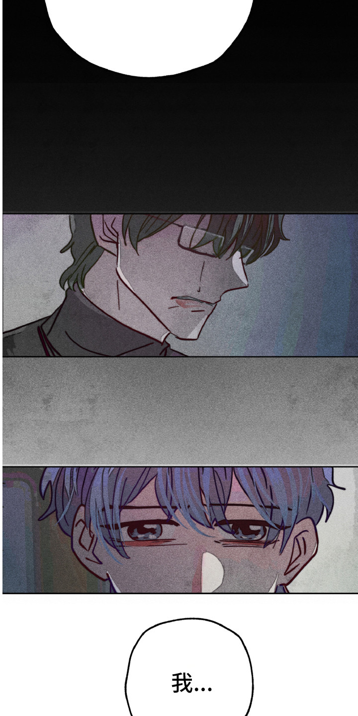代替品漫画,第6章：胆小鬼1图