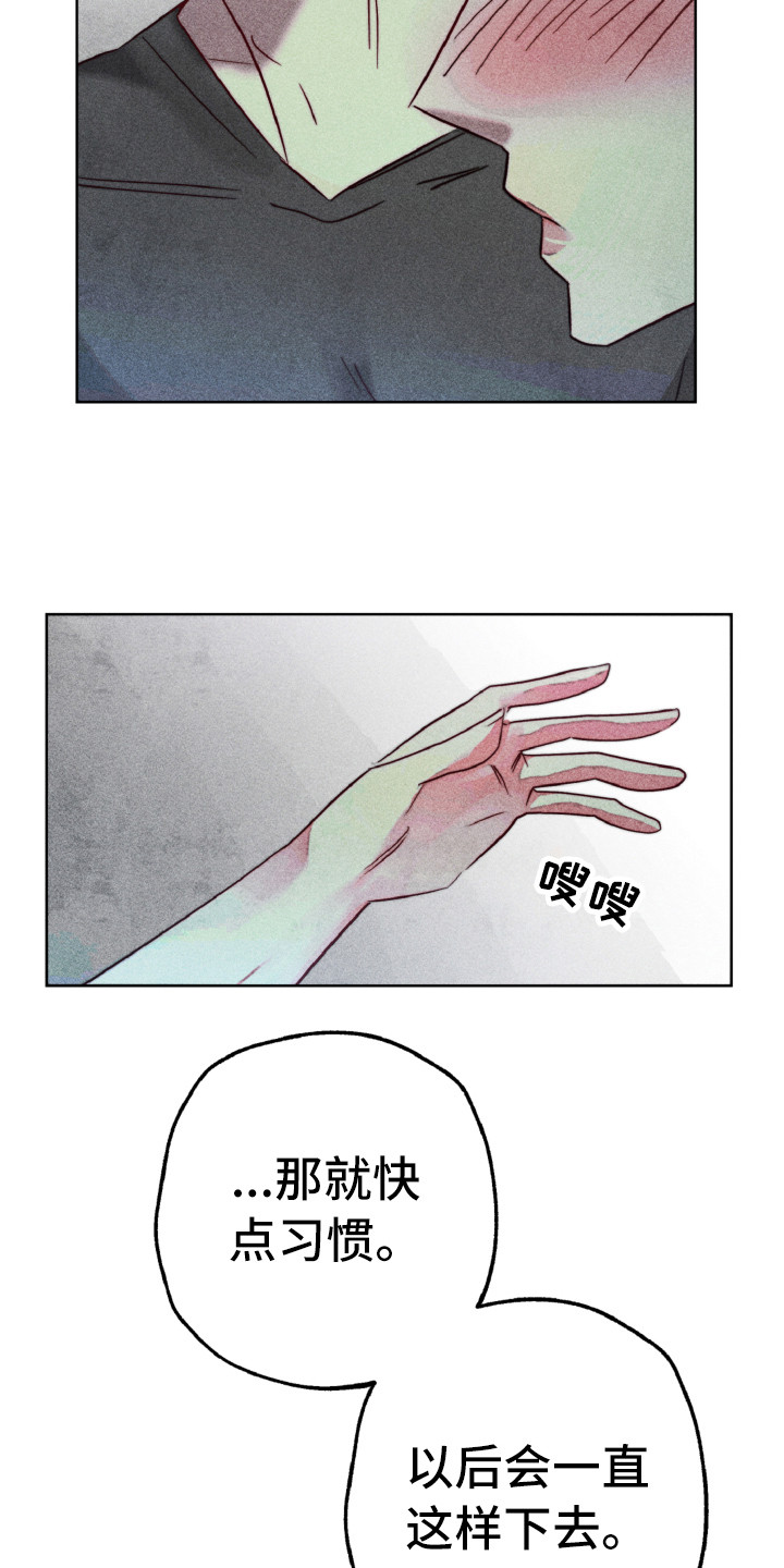代替品漫画,第14章：合照（完结）3图