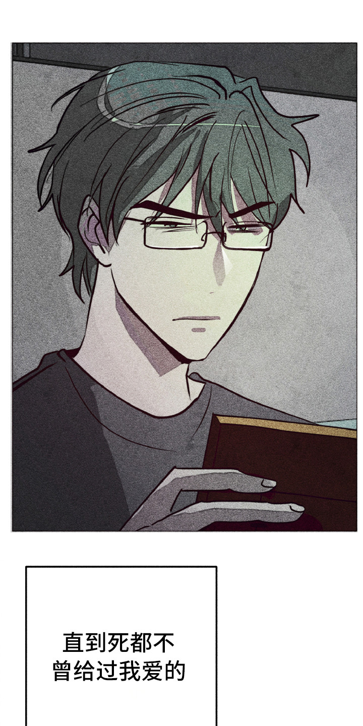 代替品漫画,第2章：相同的脸1图
