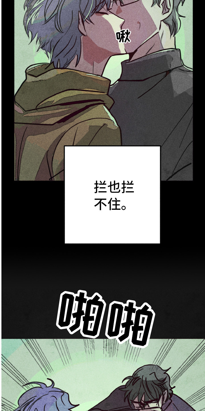 代替品漫画,第2章：相同的脸5图