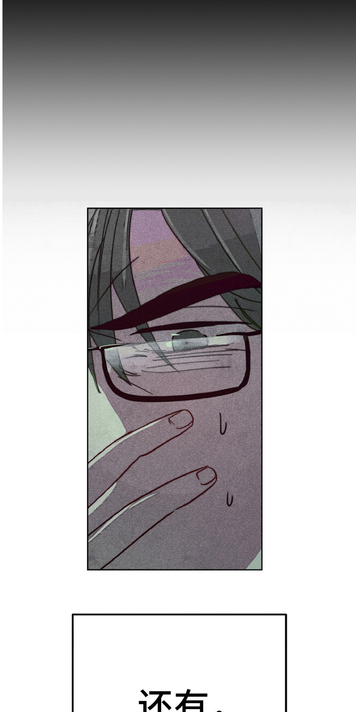 代替品漫画,第4章：不舒服2图