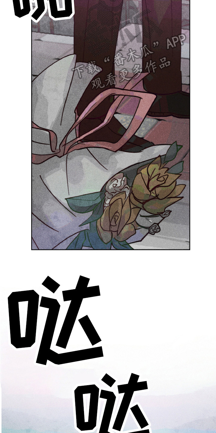 代替品漫画,第10章：跑开5图