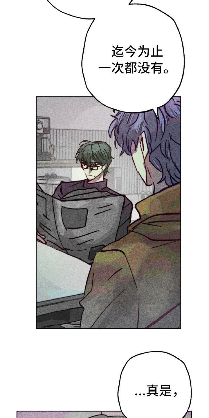 代替品漫画,第8章：期望3图