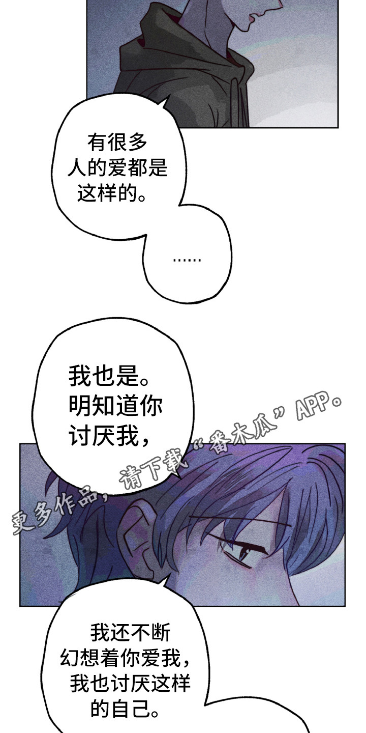 代替品漫画,第12章：不一样4图