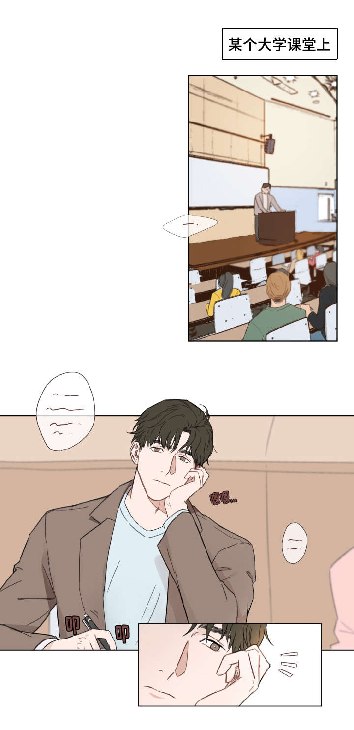 超能力恋情漫画,第1章：超能力1图