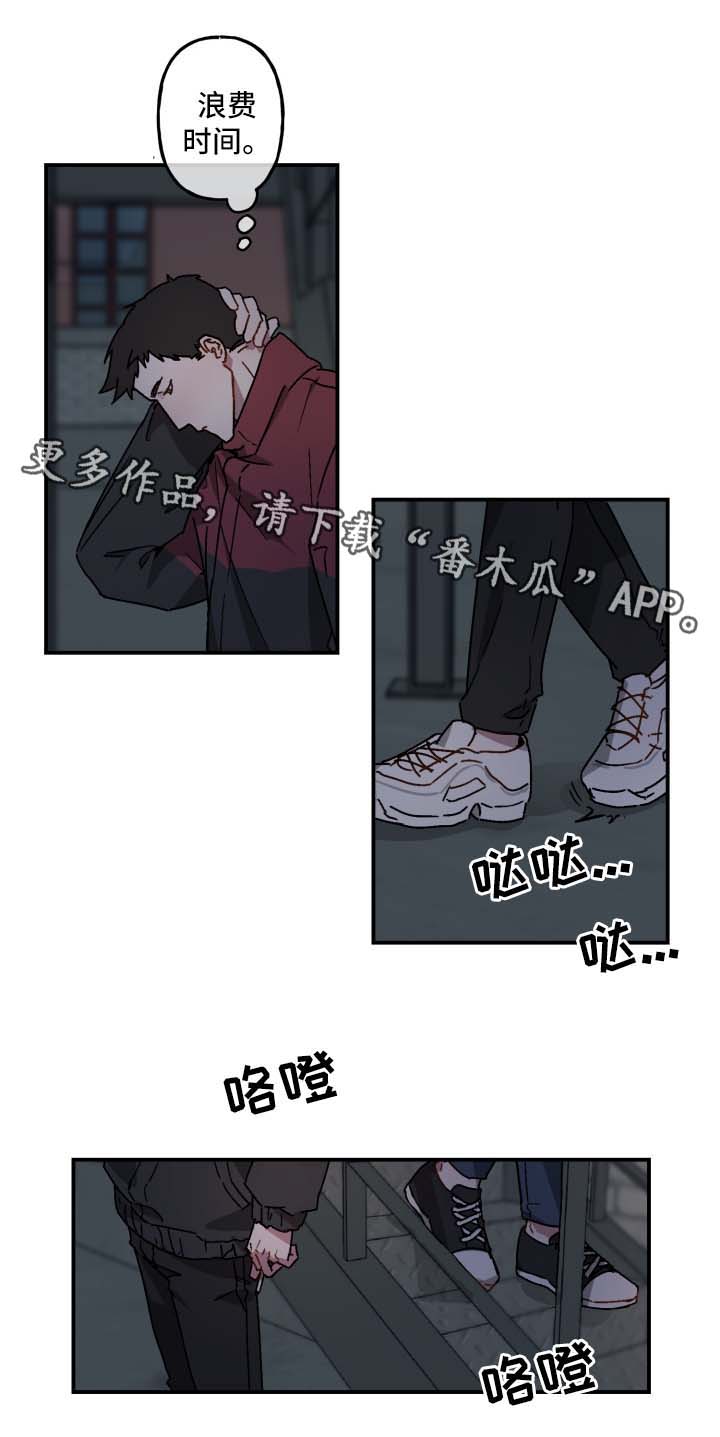 超能力恋情漫画,第22章：借火5图