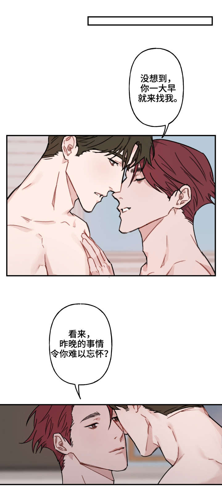超能力恋情漫画,第16章：劝诫1图