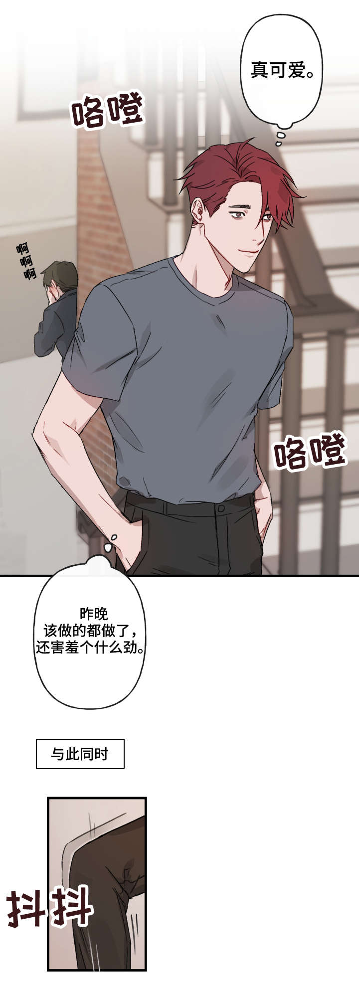 超能力恋情漫画,第14章：解释2图