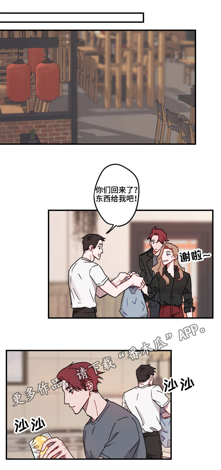超能力恋情漫画,第10章：好奇5图