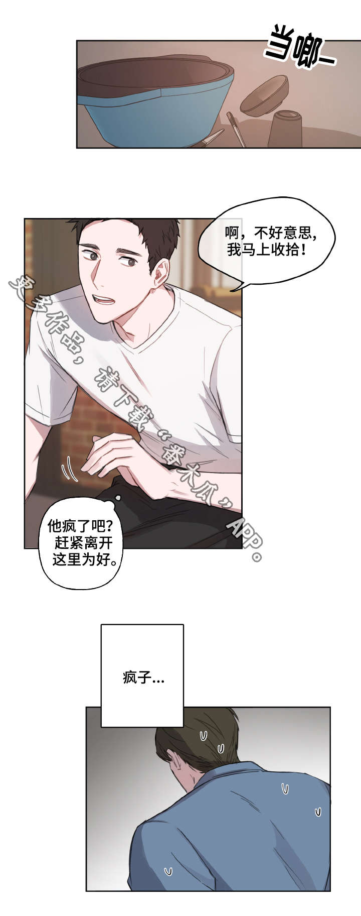 超能力恋情漫画,第6章：理由1图