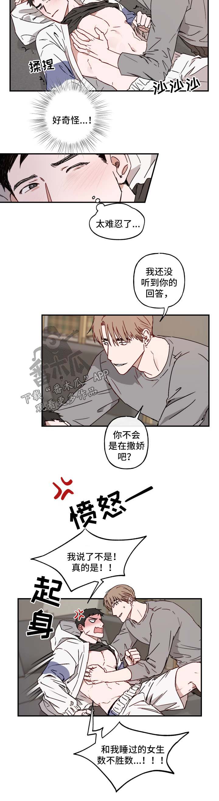超能力恋情漫画,第40章：老板回来2图