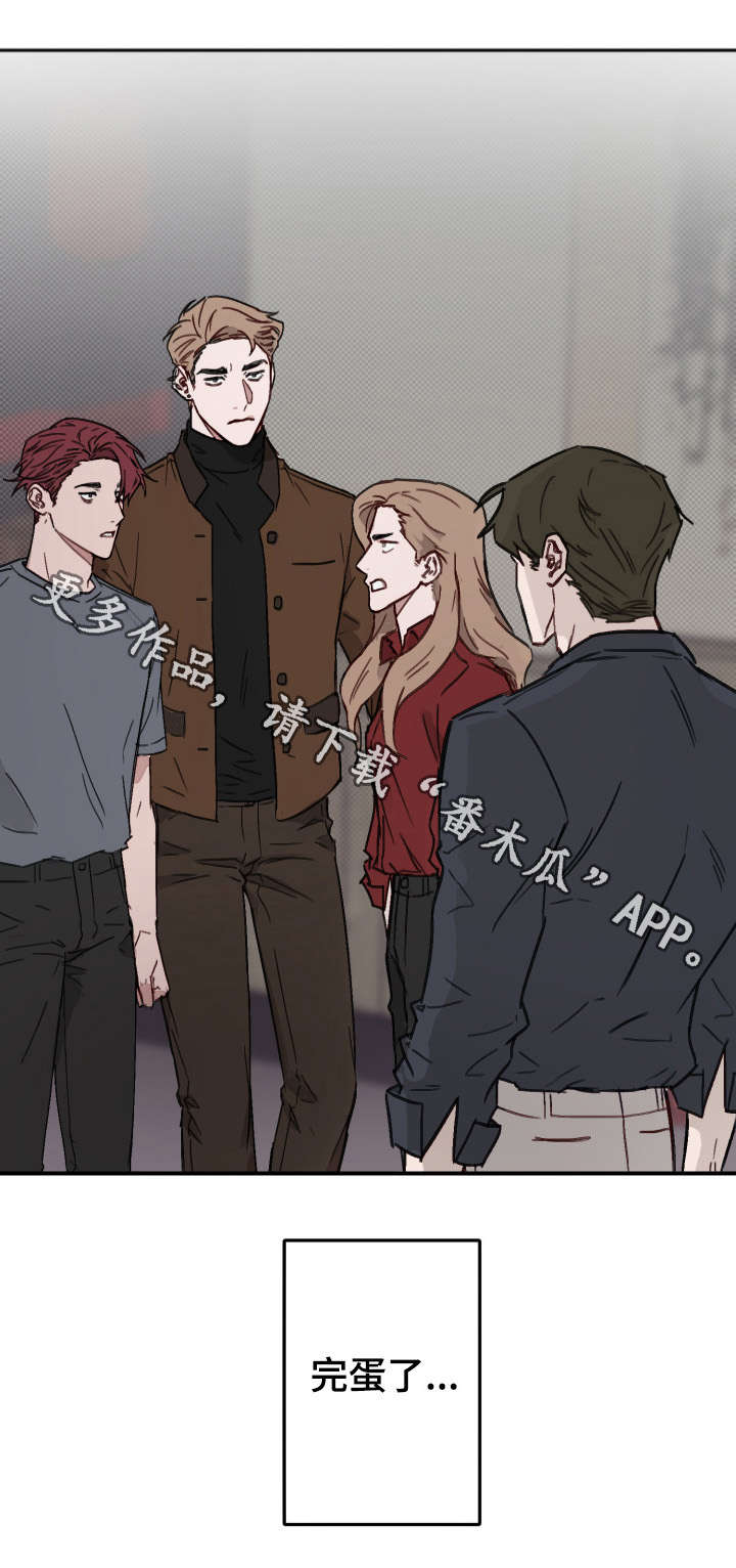 超能力恋情漫画,第12章：弟弟5图