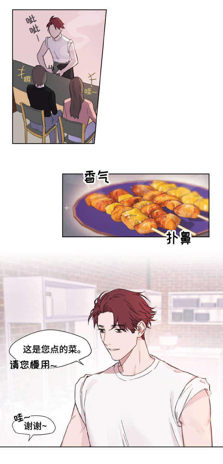 超能力恋情漫画,第1章：超能力4图