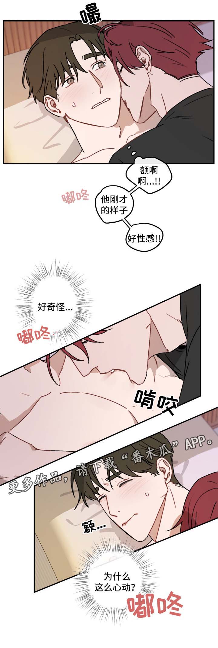 超能力恋情漫画,第34章：该来的还是来了4图