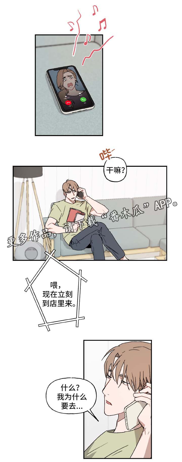 超能力恋情漫画,第29章：不敢直视1图
