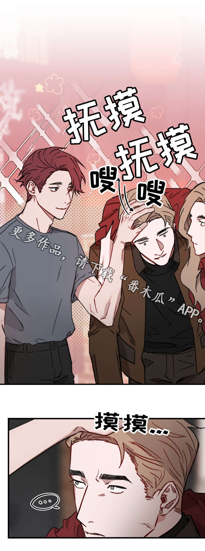 超能力恋情漫画,第13章：电话2图