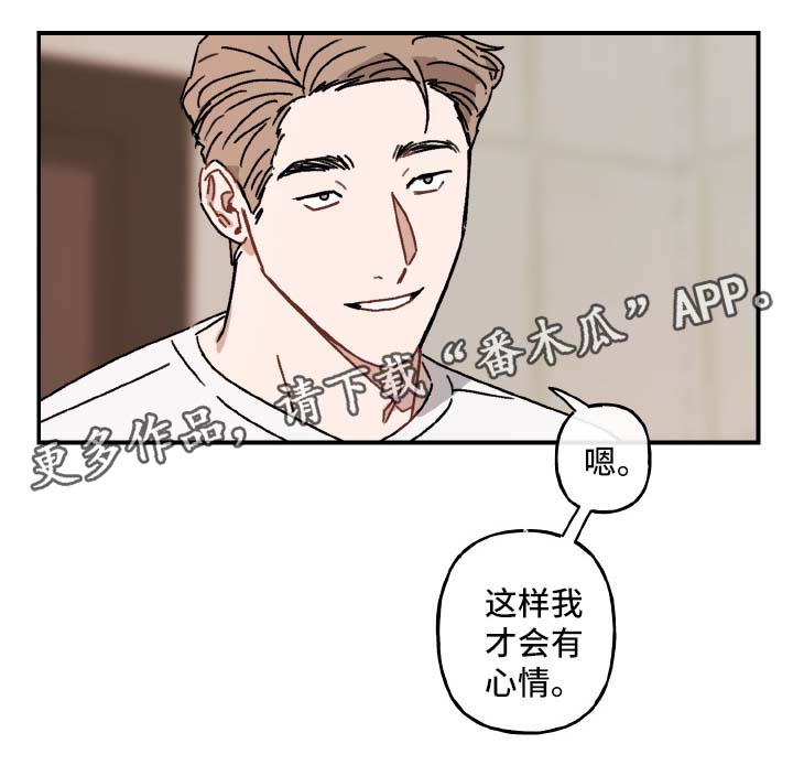 超能力恋情漫画,第32章：临门一脚2图