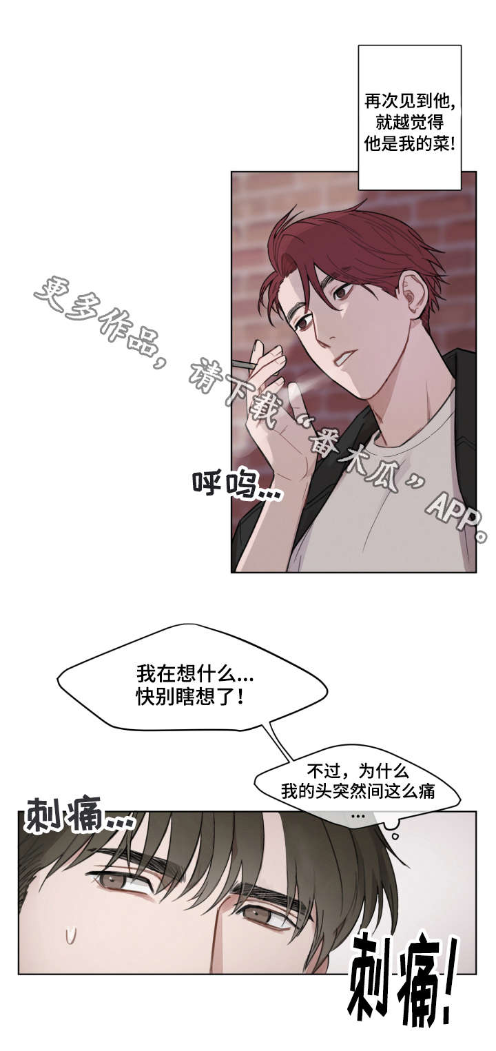 超能力恋情漫画,第4章：招待1图